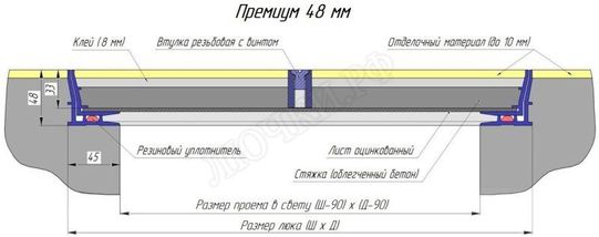 Напольный люк Премиум 48 мм 250*450 Напольный люк Премиум 48 мм 250*450