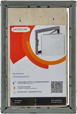 Нажимной люк под плитку Z 400*500 Нажимной люк под плитку Z 400*500