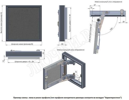 Люк под плитку Секрет 3.0 500*800 Люк под плитку Секрет 3.0 500*800