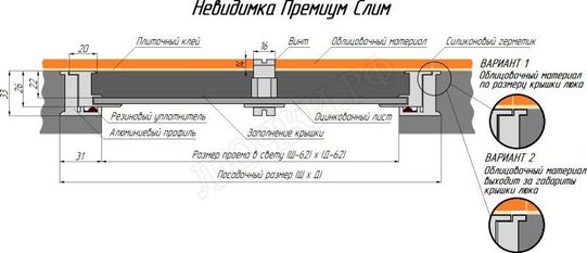 Напольный люк Невидимка Премиум Слим 1050*400 Напольный люк Невидимка Премиум Слим 1050*400